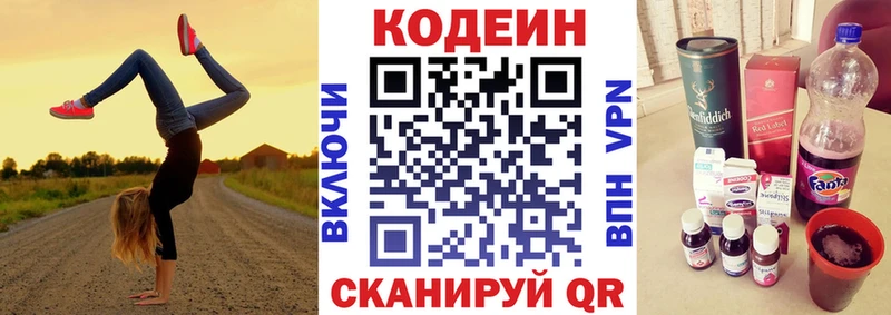 Купить  Камешково  Codein Purple Drank 