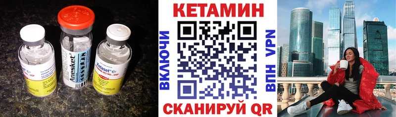 КЕТАМИН VHQ  Купить где  Камешково 