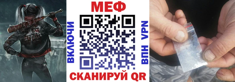 Меф  Камешково