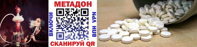 Метадон кристалл  Купить где  Камешково 